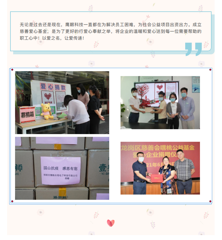 以爱之名，让爱传递|PA旗舰科技爱心基金正式成立！