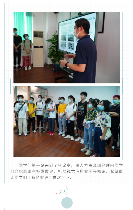 走进PA旗舰，触摸科技|中山大学学生走进PA旗舰科技参观学习