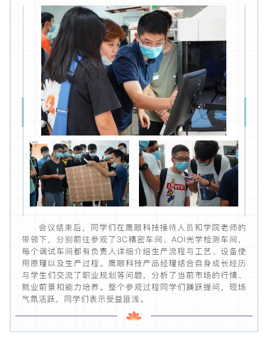 走进PA旗舰，触摸科技|中山大学学生走进PA旗舰科技参观学习