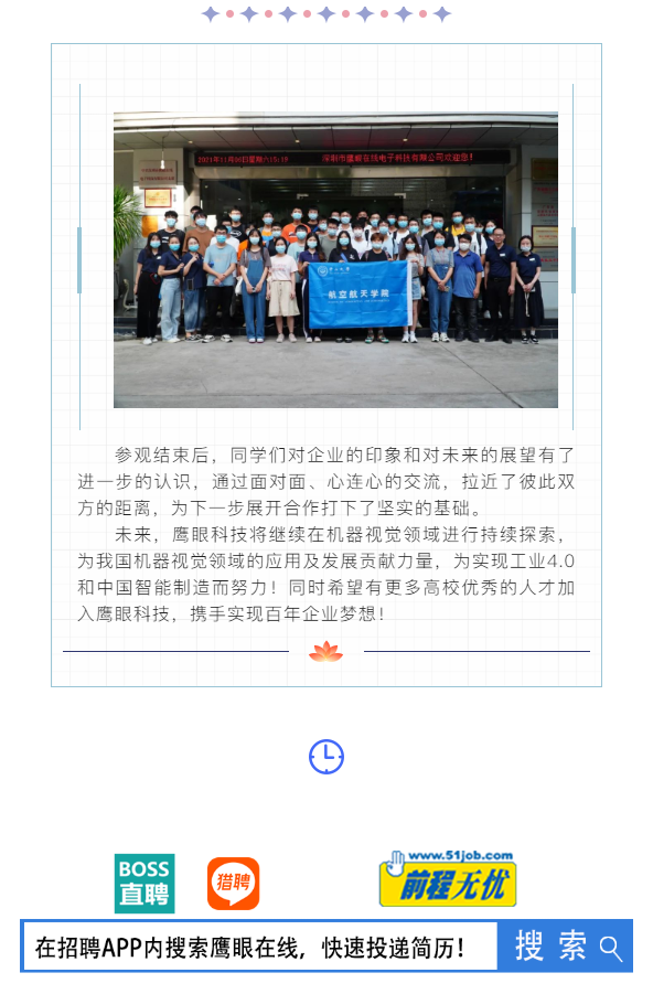 走进PA旗舰，触摸科技|中山大学学生走进PA旗舰科技参观学习