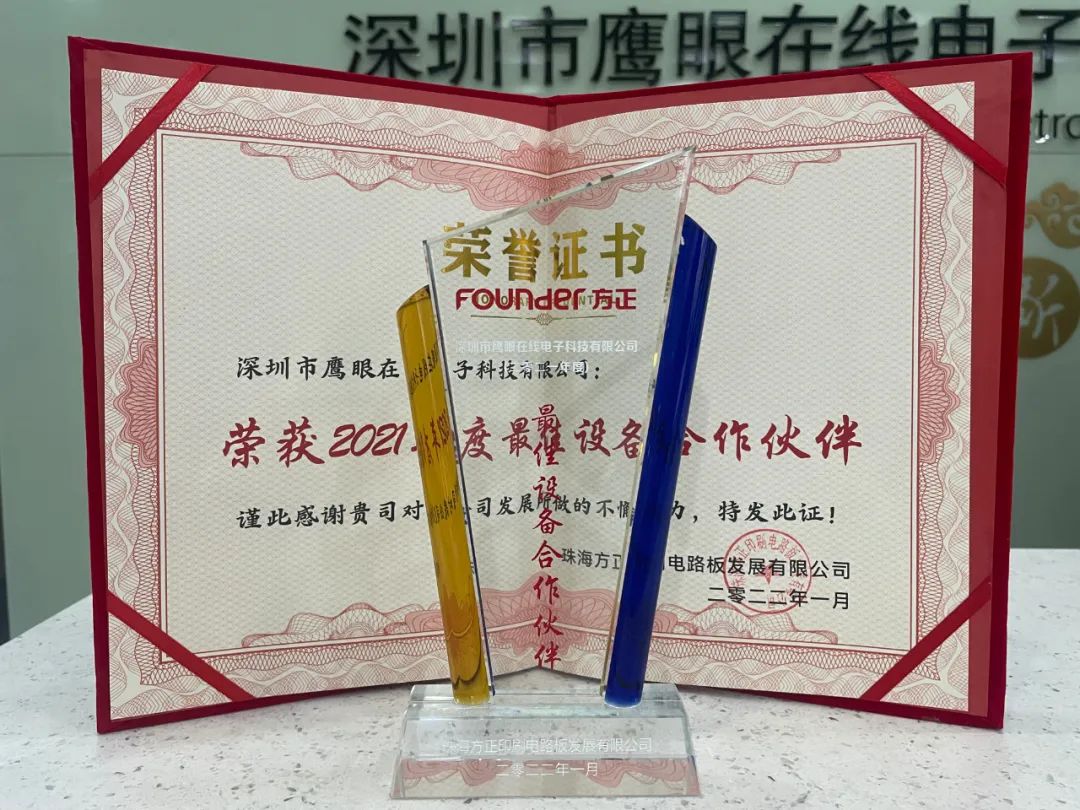 喜讯:PA旗舰科技再获最佳设备合作伙伴荣誉