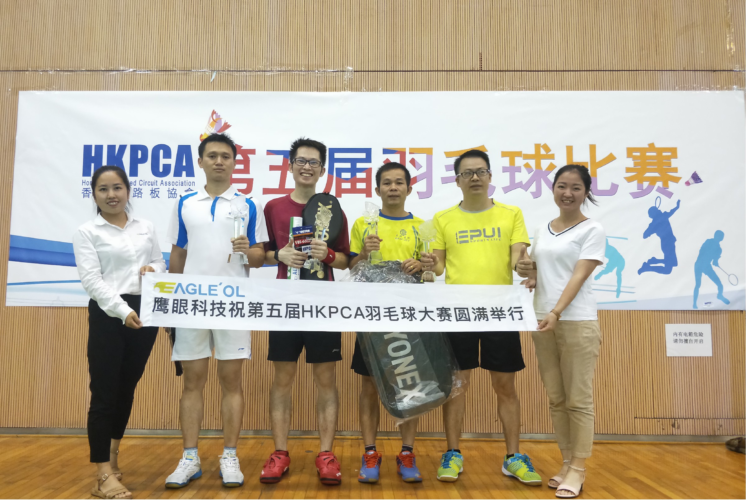 PA旗舰科技包揽HKPCA羽毛球赛冠、季军