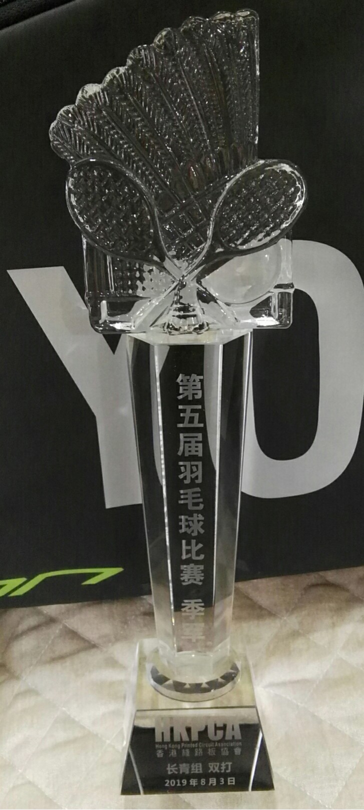 PA旗舰科技包揽HKPCA羽毛球赛冠、季军