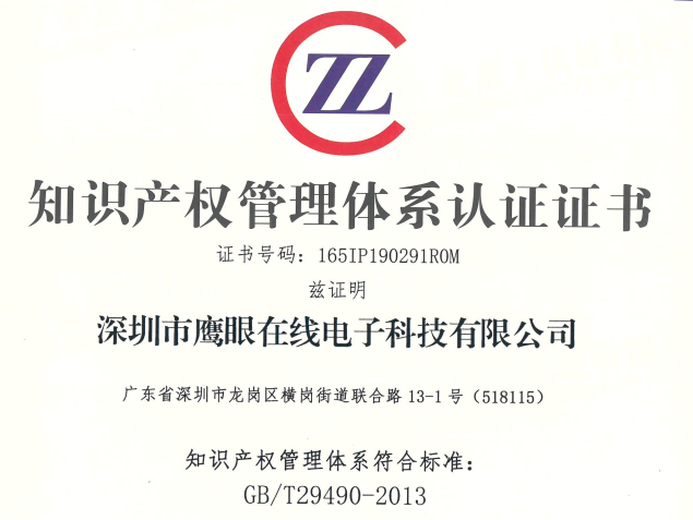 喜讯：PA旗舰科技顺利通过知识产权管理体系认证