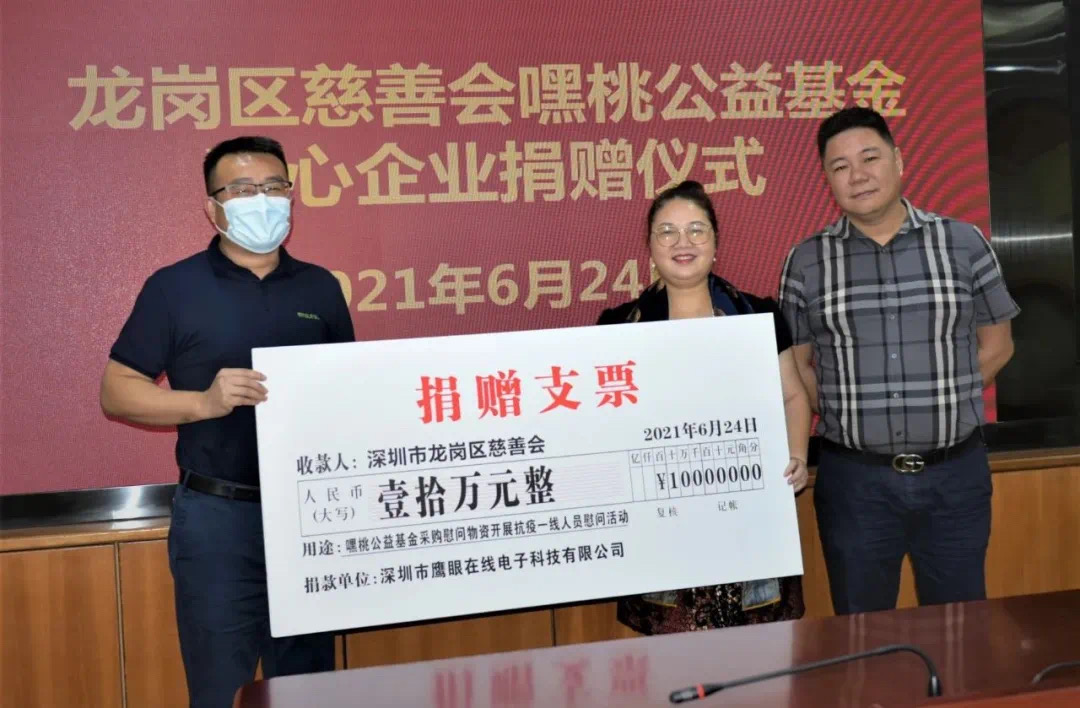 PA旗舰科技：捐助园山，共克疫情