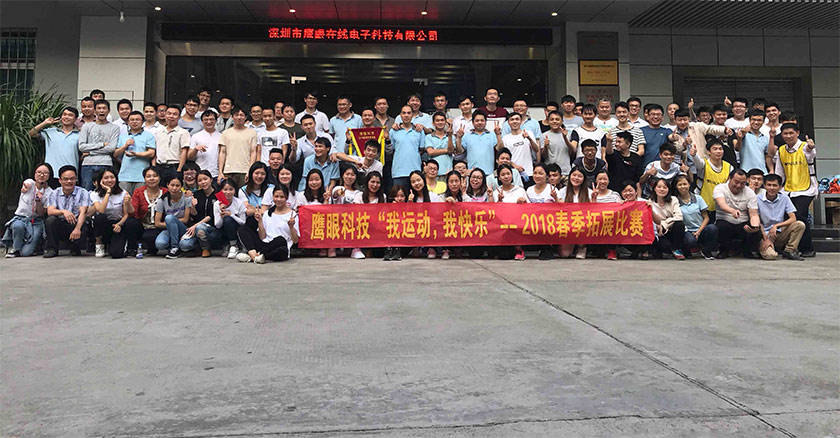 PA旗舰科技“我运动，我快乐”——2018春季拓展活动报道