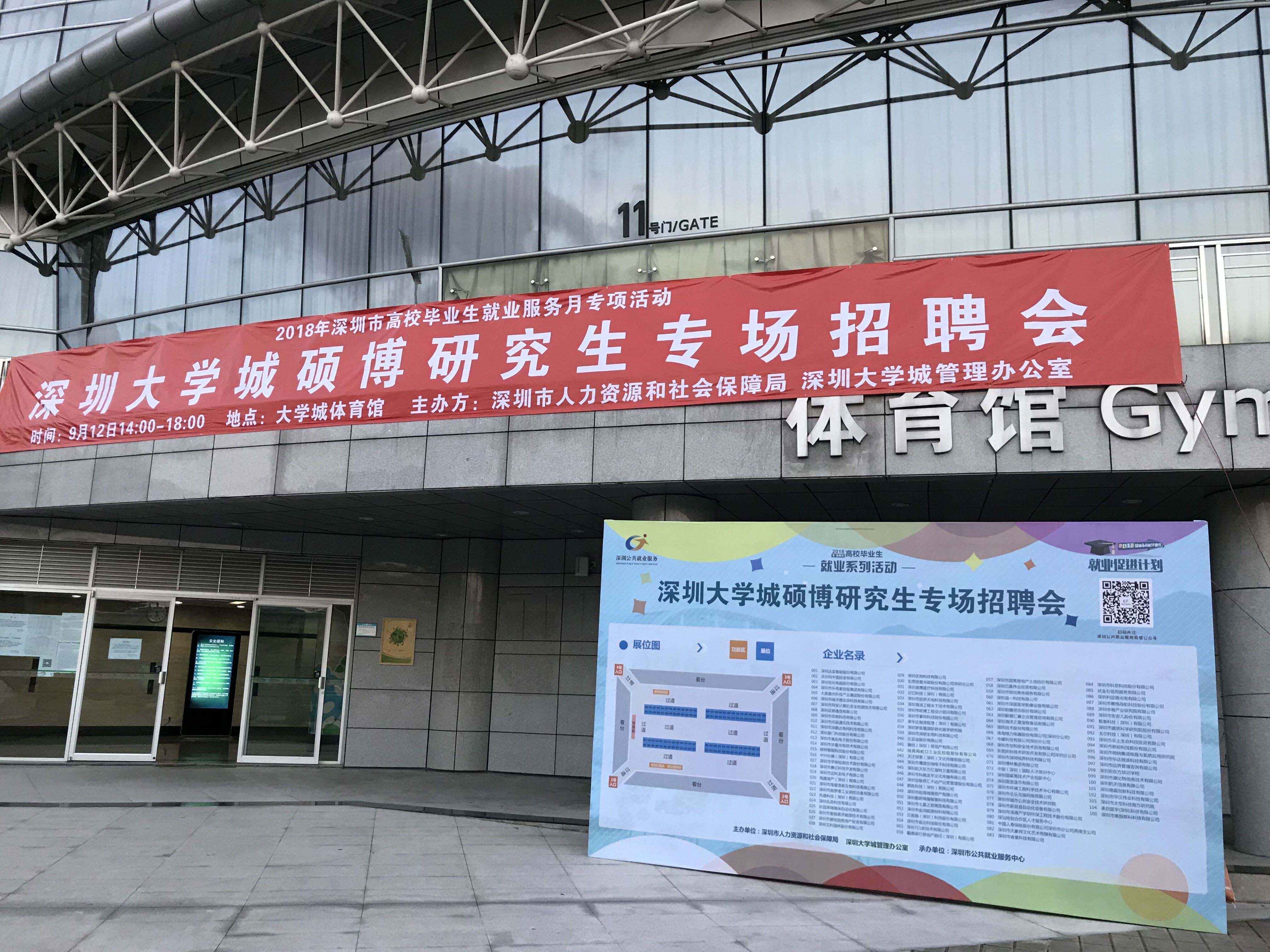 PA旗舰科技启动2018校园招聘行