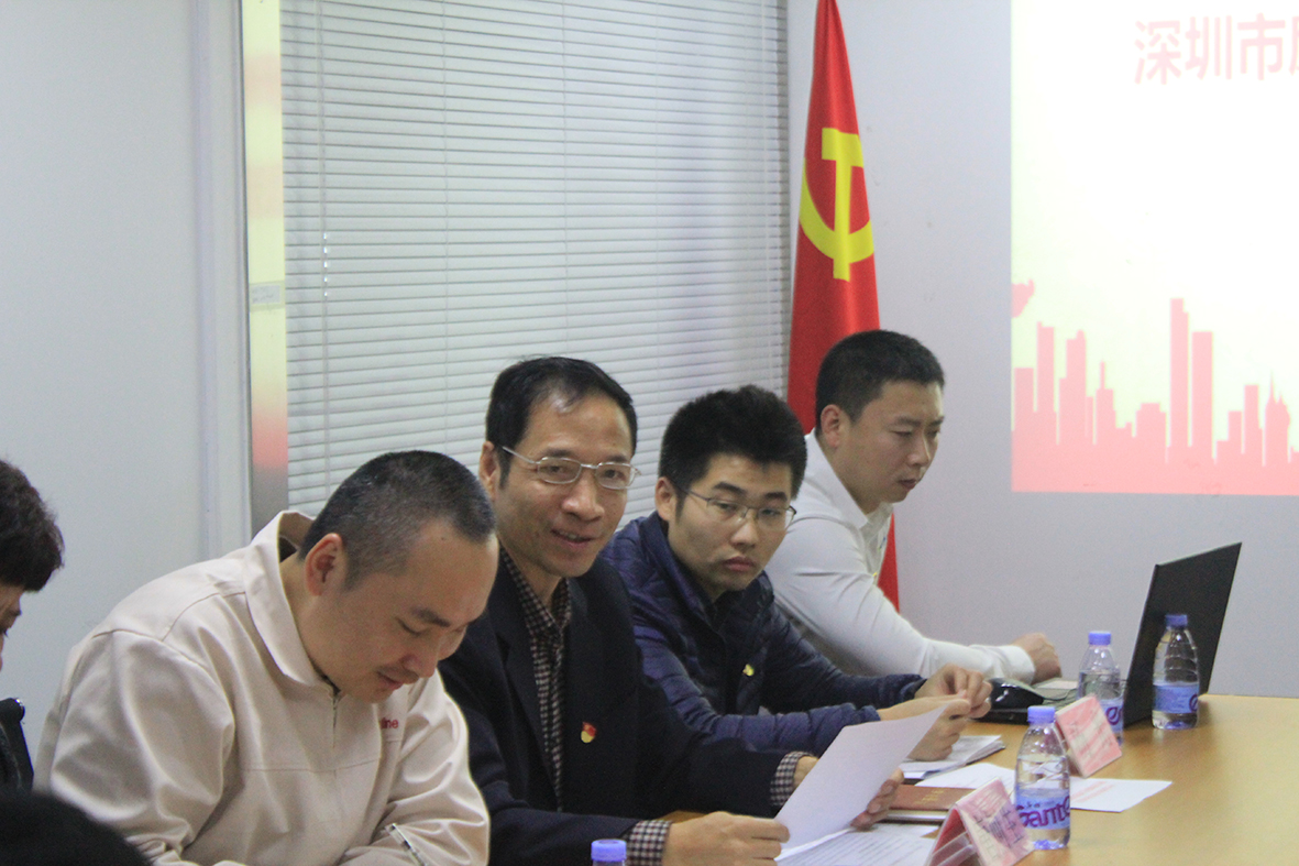 庆祝PA旗舰科技党支部成立大会顺利召开