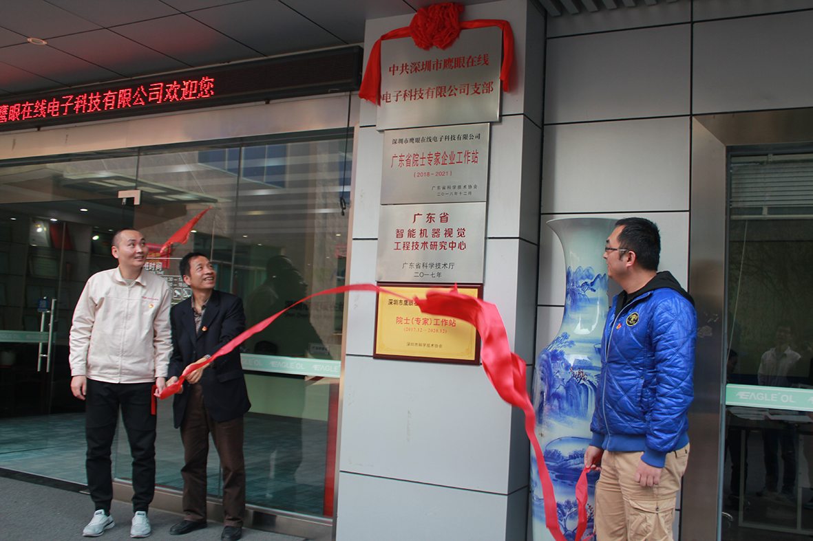 庆祝PA旗舰科技党支部成立大会顺利召开