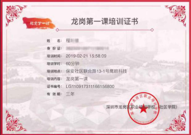 安全生产：“龙岗第一课”走进PA旗舰科技